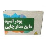 پودر اسید مدار چاپی