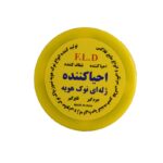 احیا کننده نوک هویه FLD