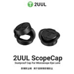 درپوش و لاستیک چشمی لوپ 2UUL MS81